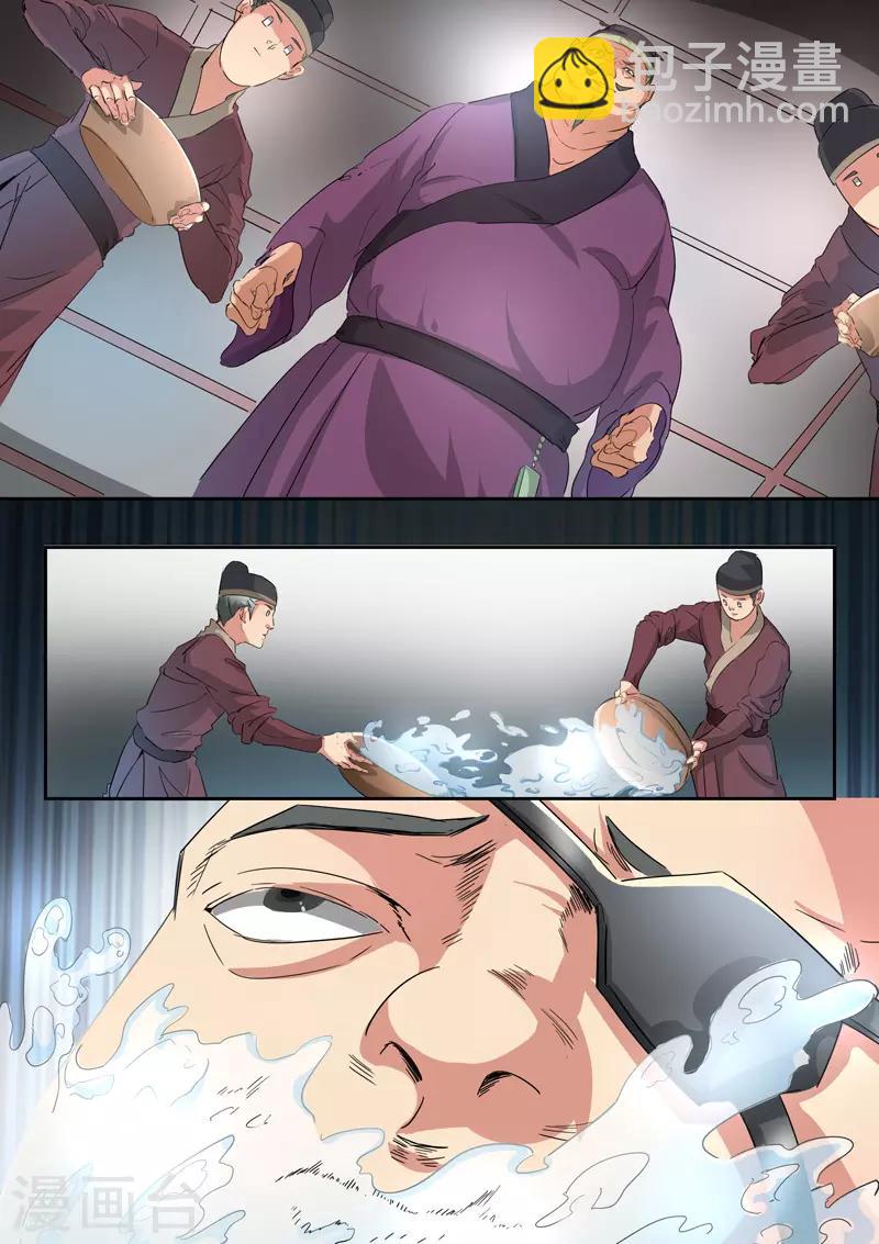 武神主宰 - 第396話 - 2