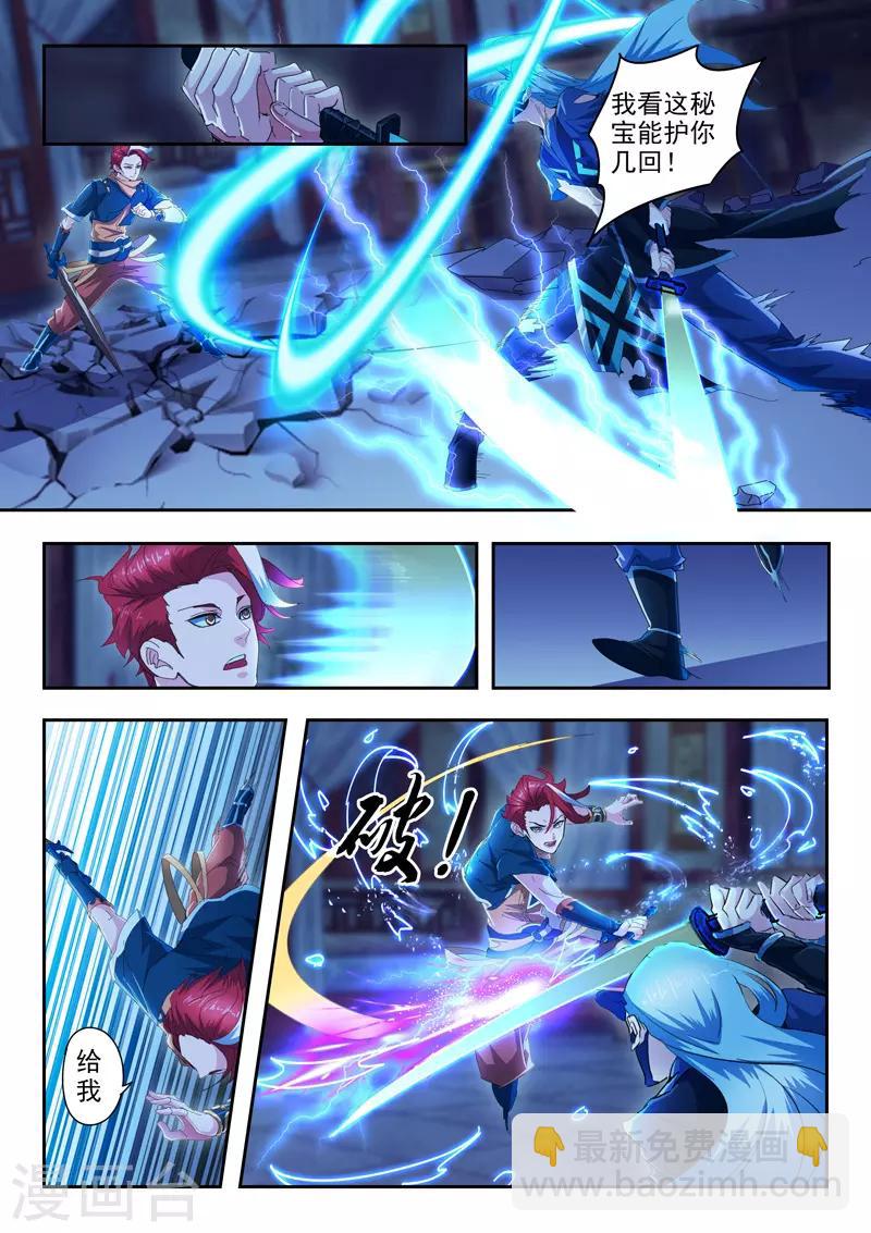 武神主宰 - 第432話 - 2