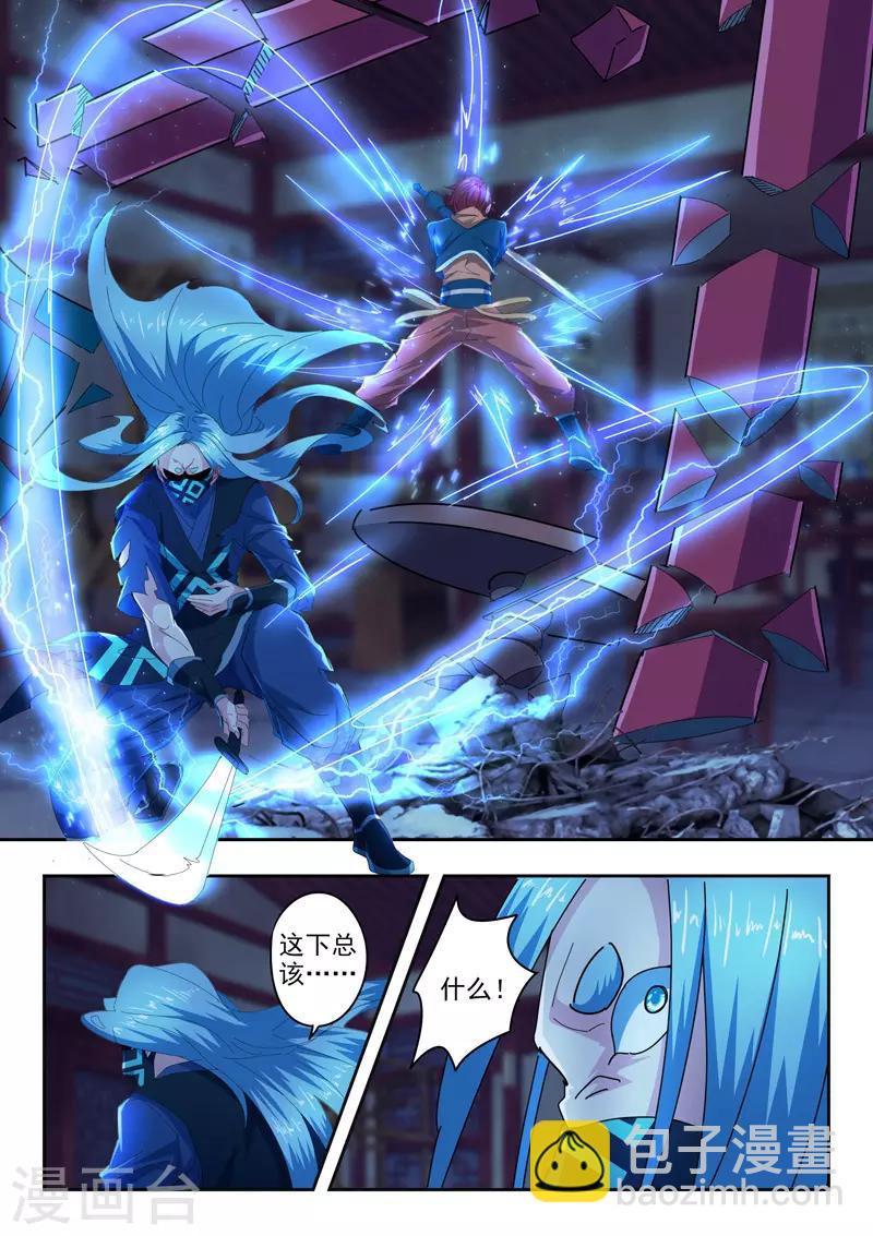 武神主宰 - 第432話 - 2