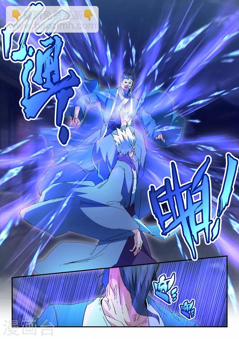 武神主宰 - 第438話 - 1