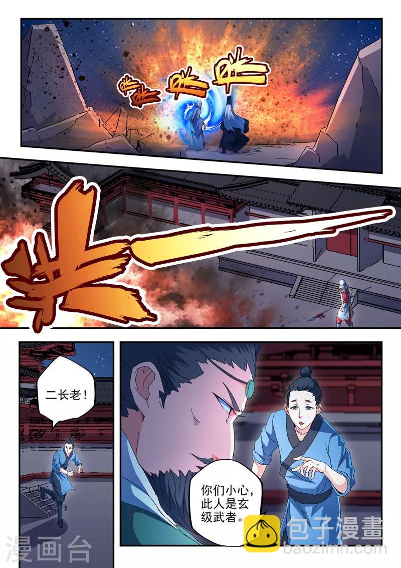 武神主宰 - 第438話 - 1