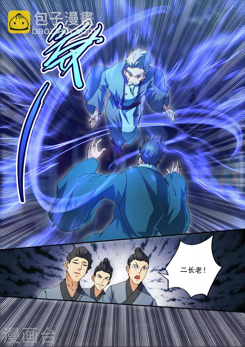 武神主宰 - 第438話 - 2