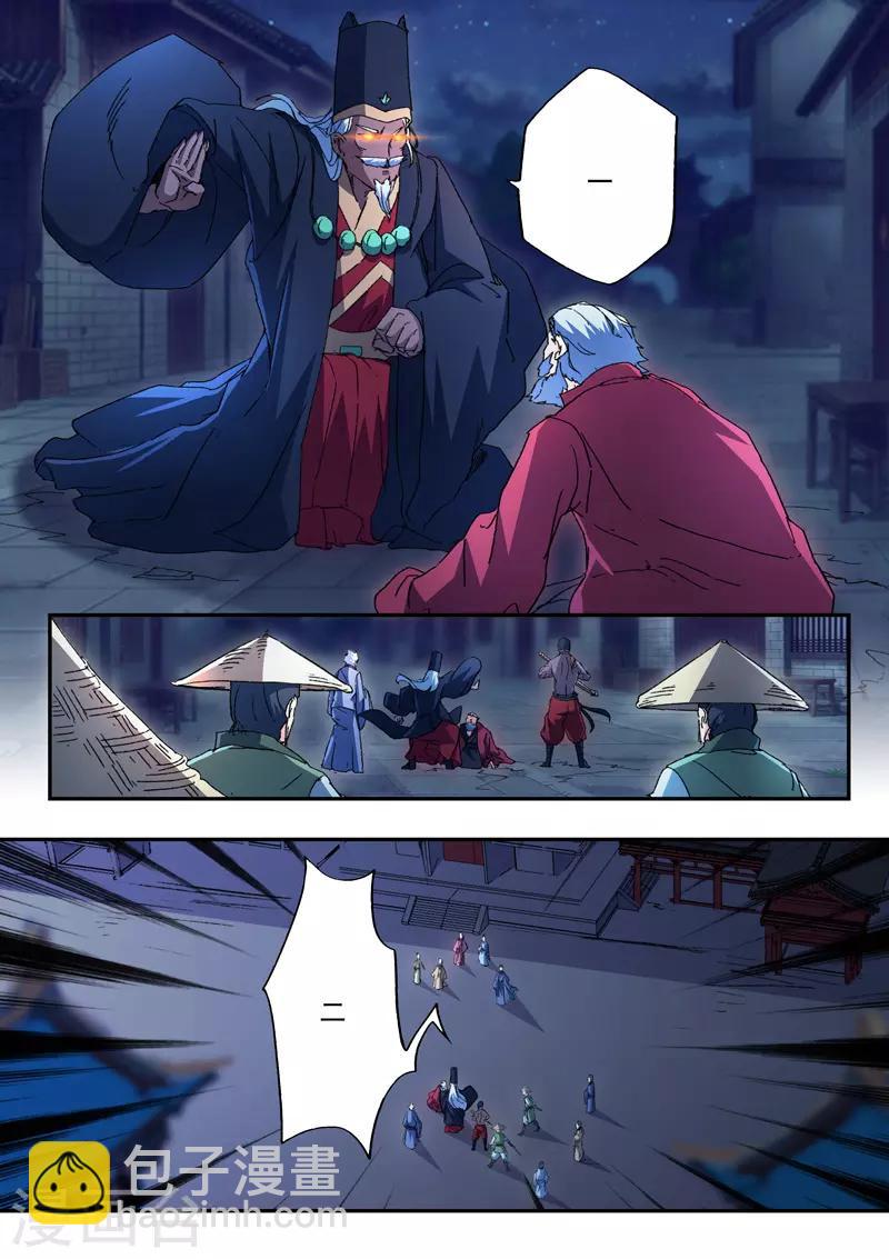 武神主宰 - 第440話 - 1