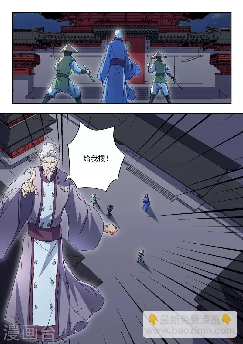 武神主宰 - 第440話 - 1