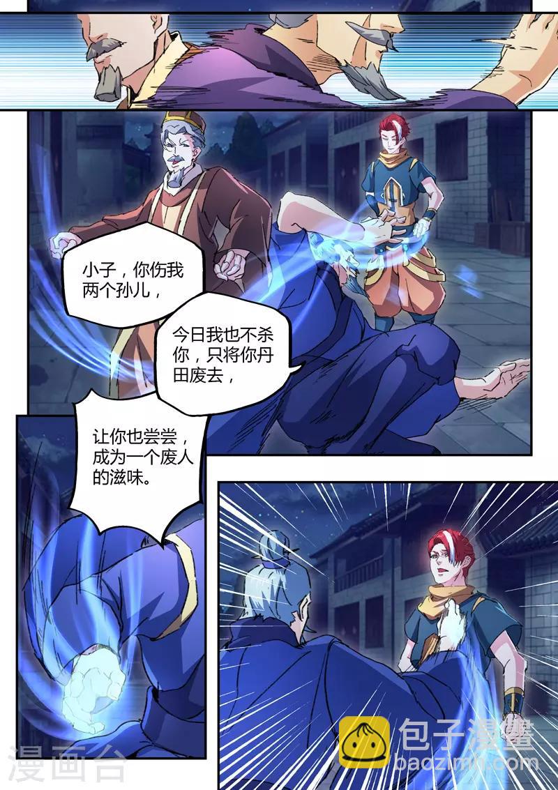 武神主宰 - 第444話 - 2