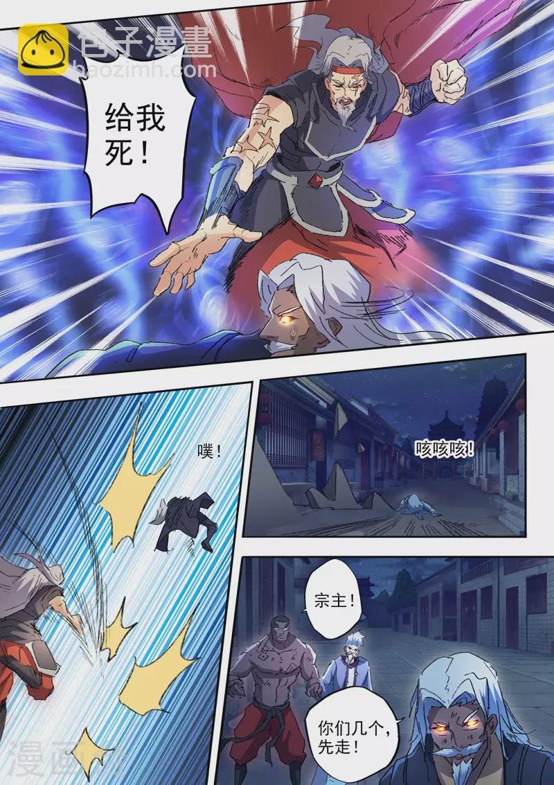 武神主宰 - 第456話 - 2