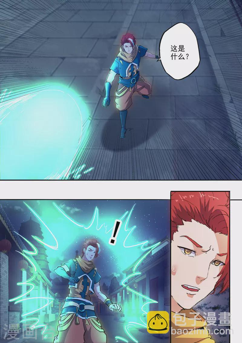 武神主宰 - 第458話 - 1