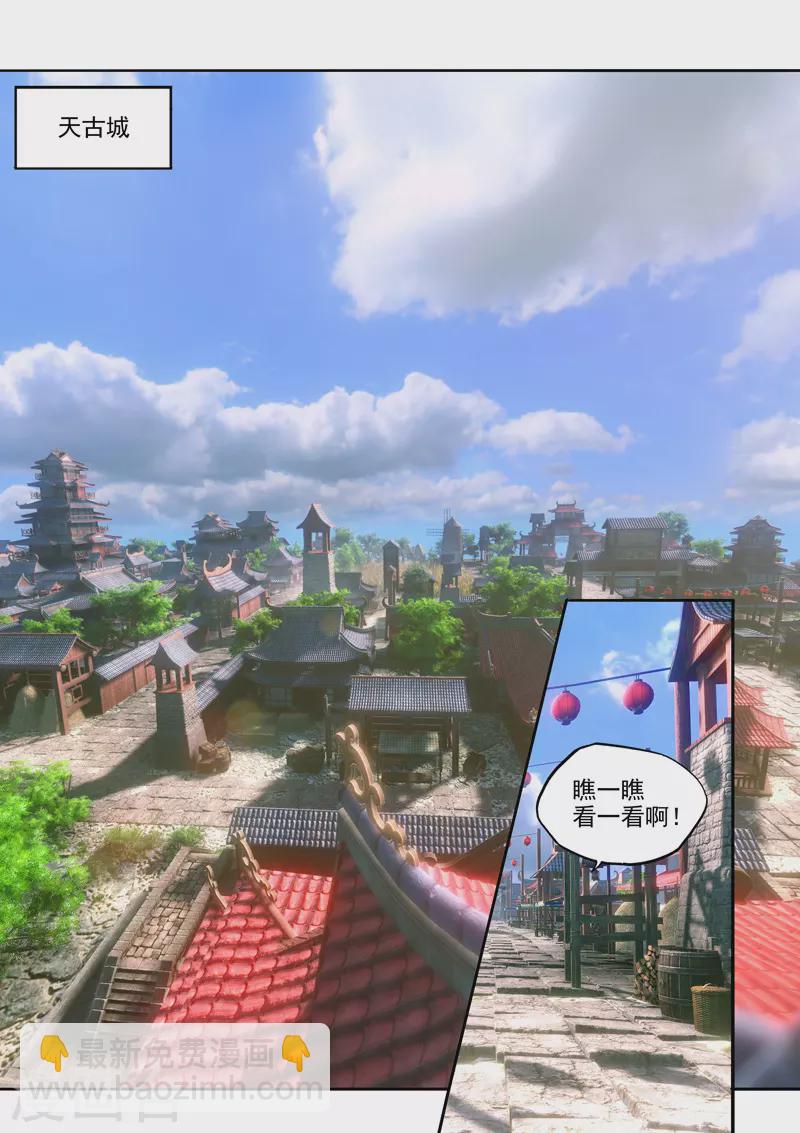 武神主宰 - 第466話 - 1