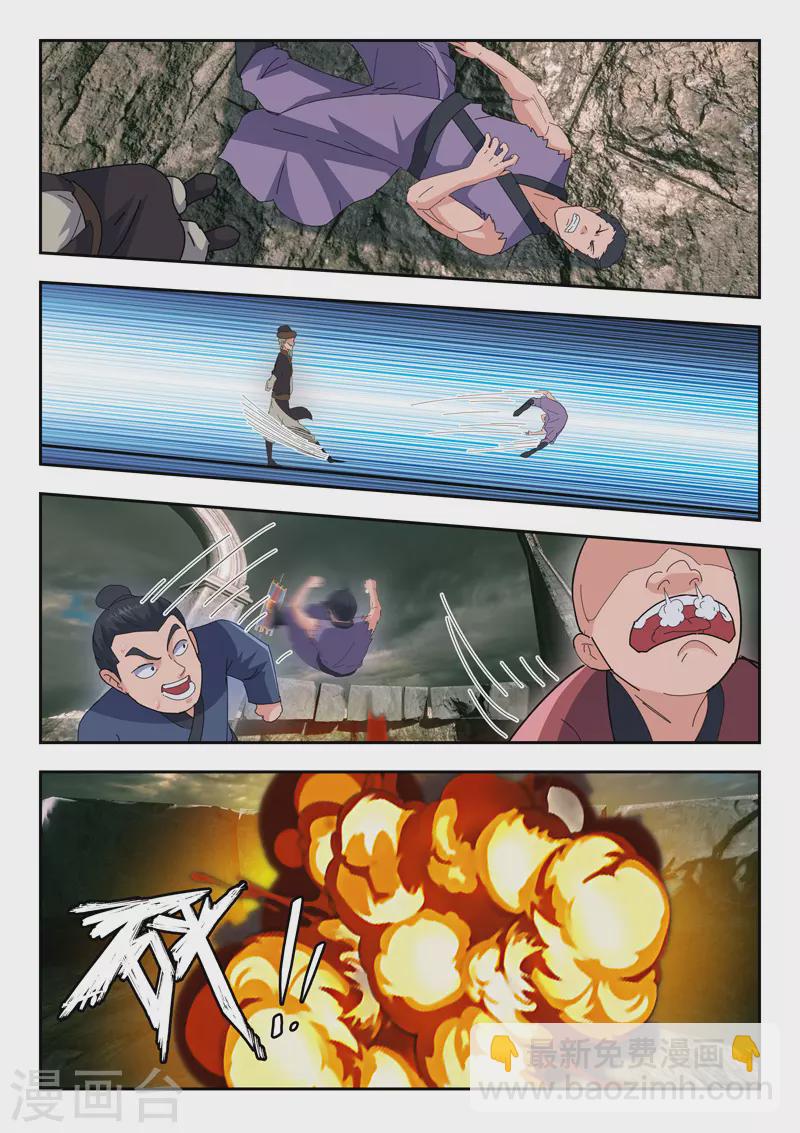 武神主宰 - 第472話 - 2