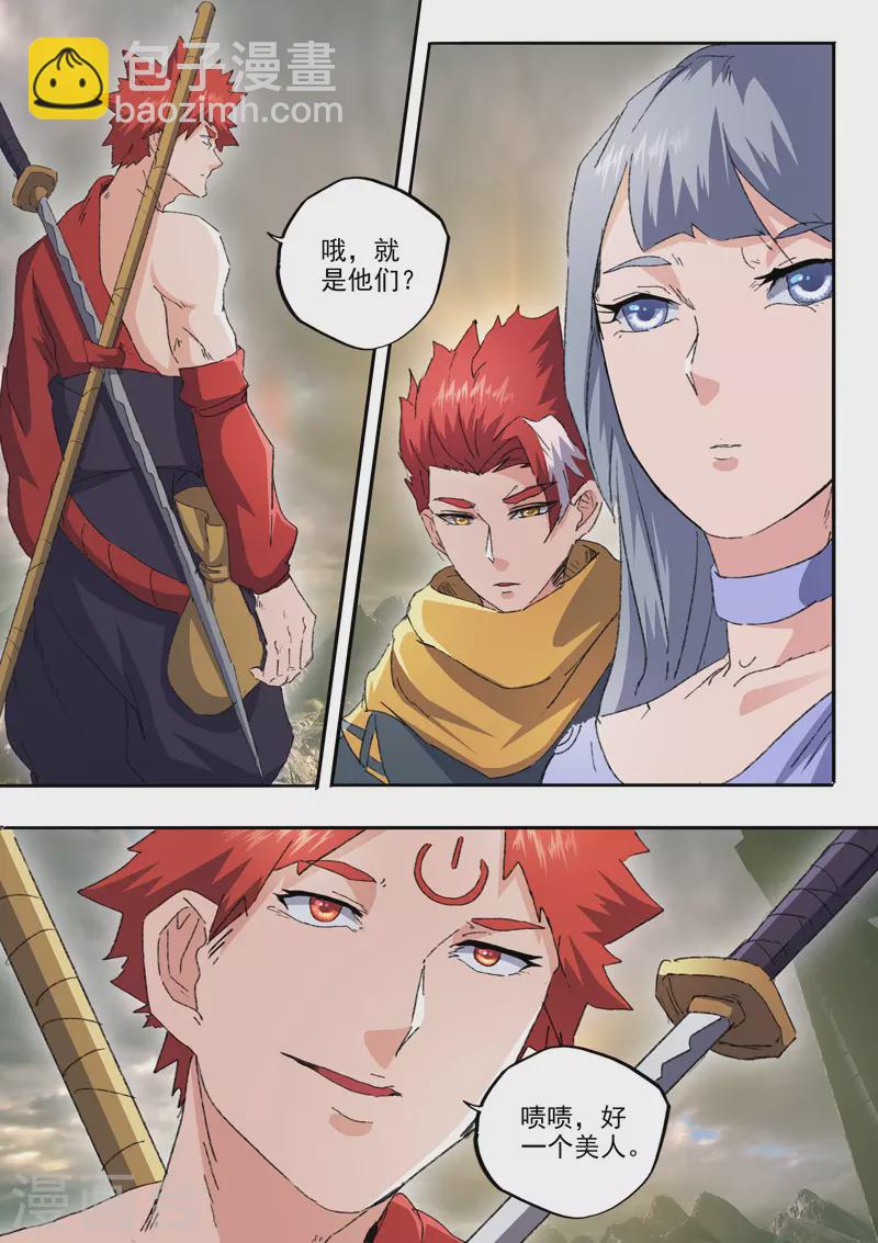 武神主宰 - 第474話 - 1