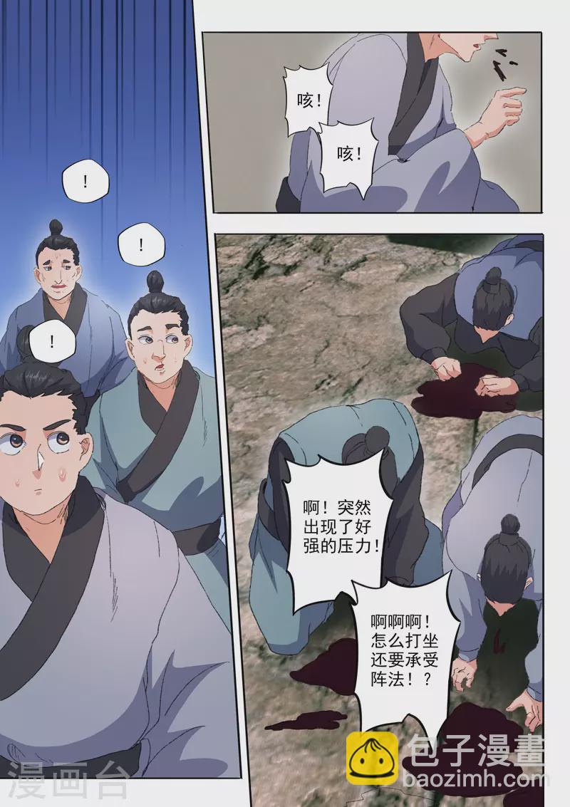 武神主宰 - 第484话 - 2