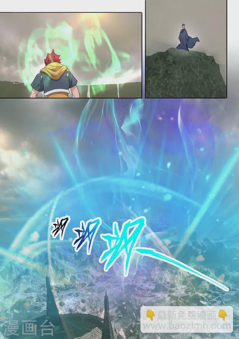 武神主宰 - 第484話 - 1