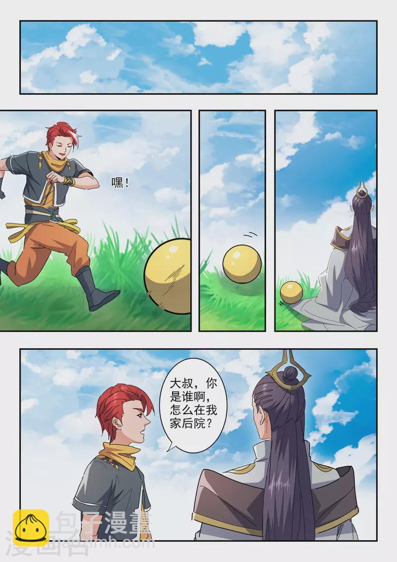 武神主宰 - 第486話 - 1