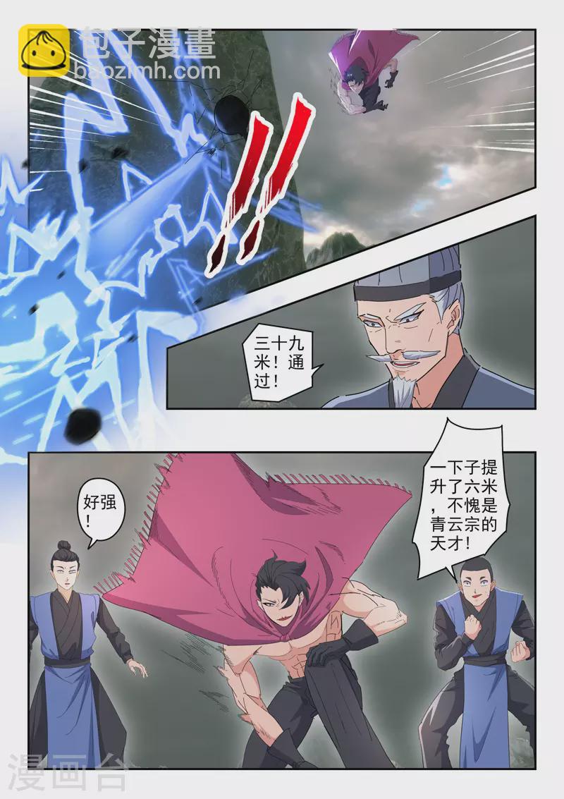 武神主宰 - 第490話 - 2