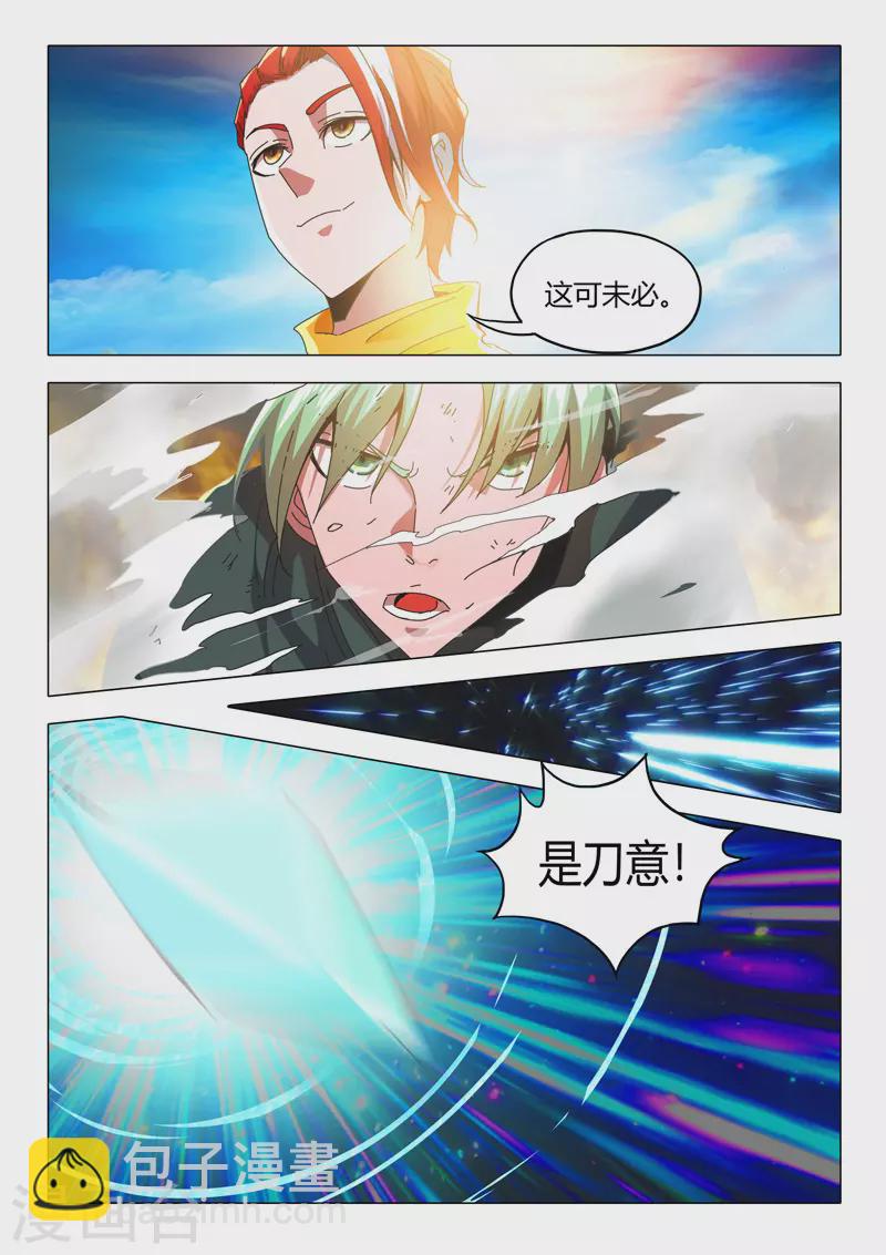 武神主宰 - 第500話 - 2