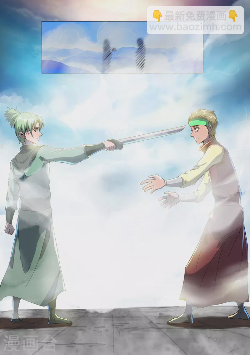 武神主宰 - 第500話 - 2