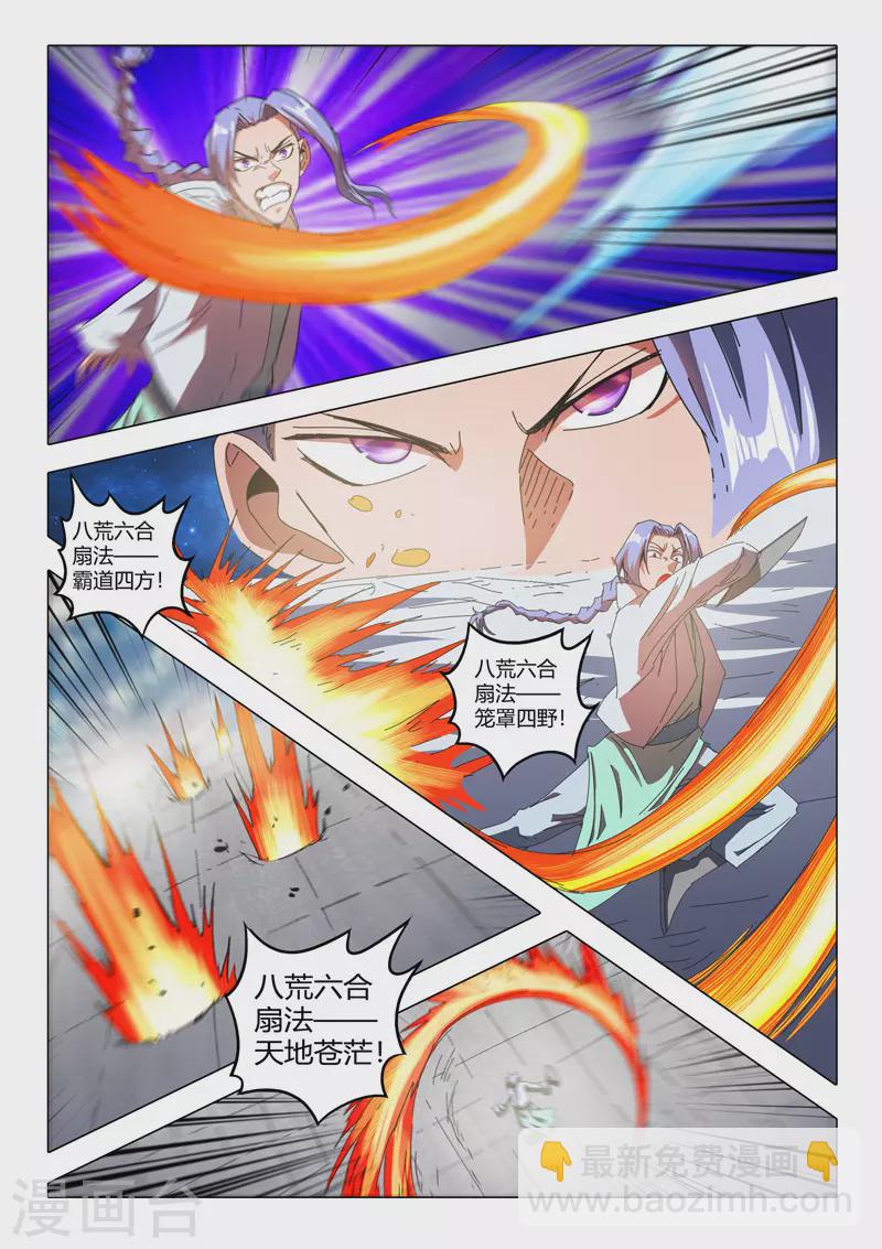 武神主宰 - 第514話 - 1