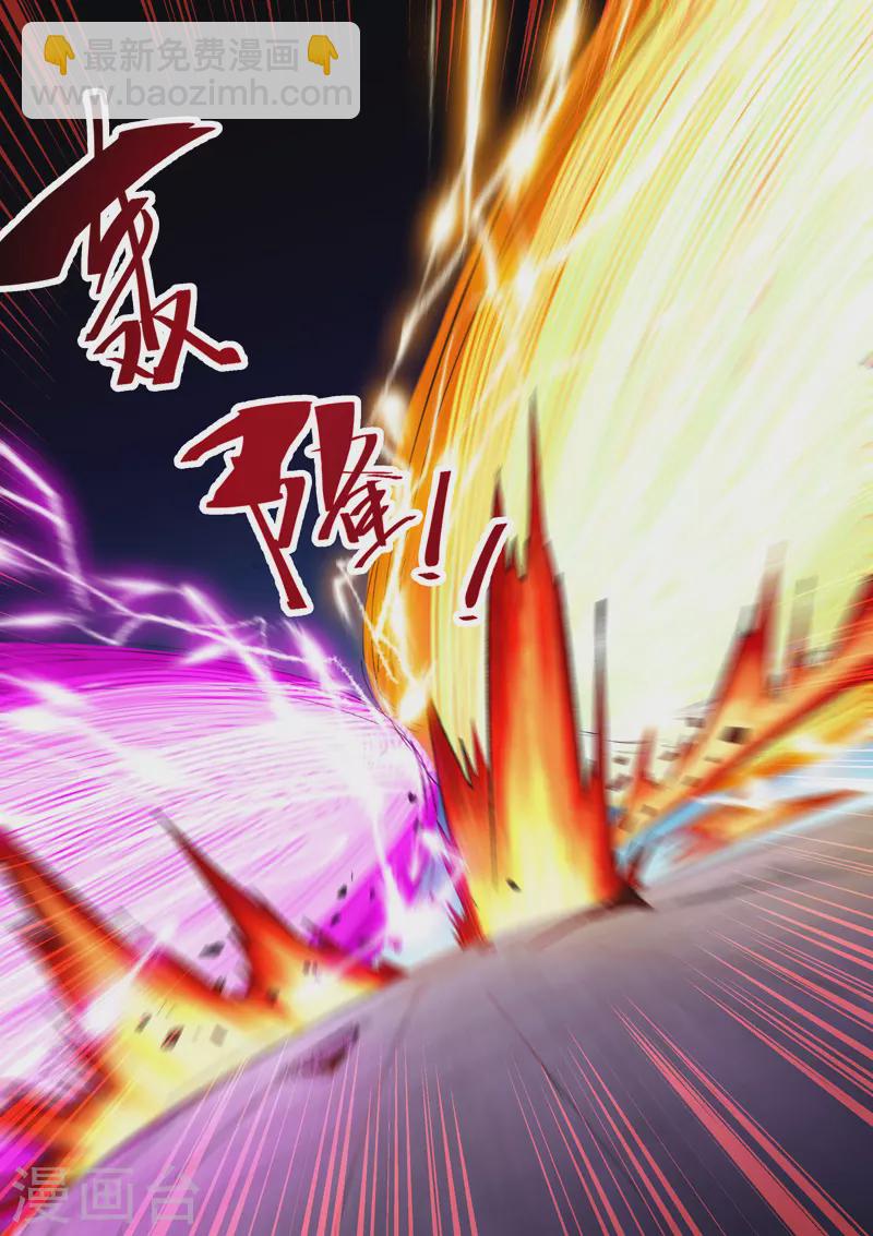 武神主宰 - 第516話 - 1