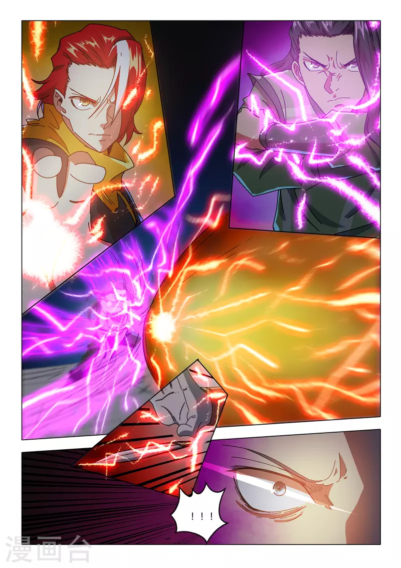 武神主宰 - 第520話 - 1