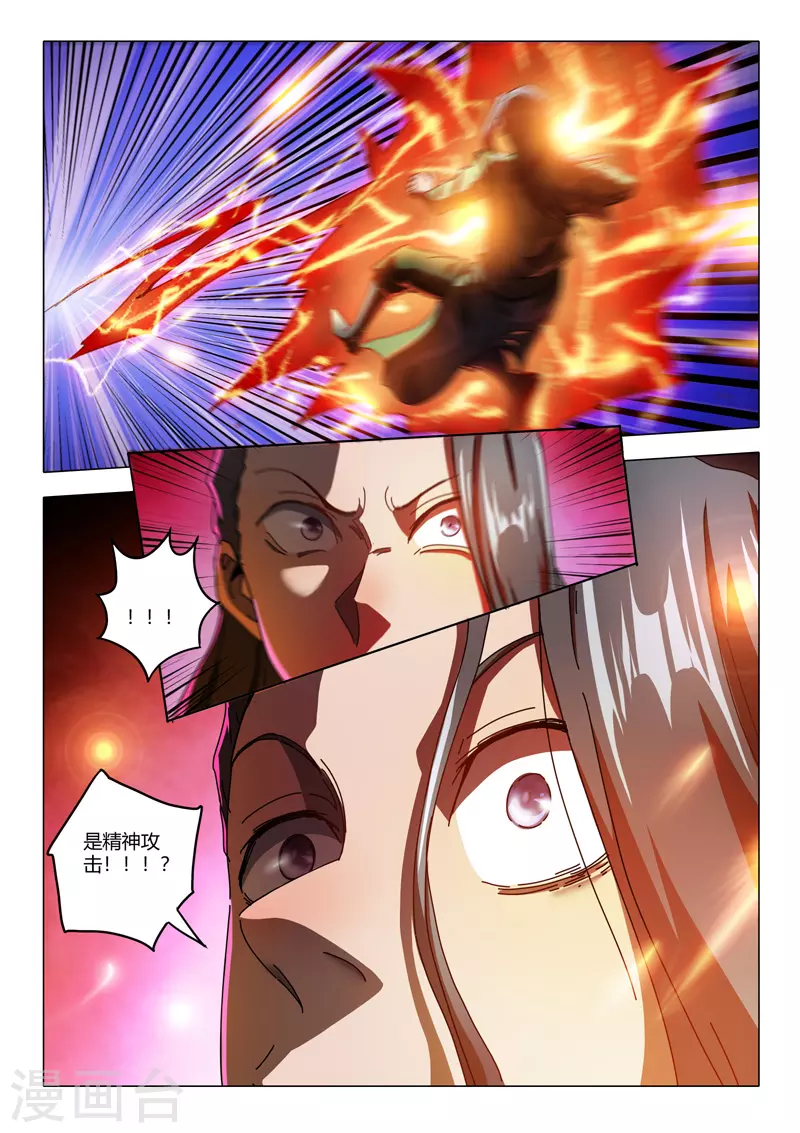 武神主宰 - 第522話 - 1