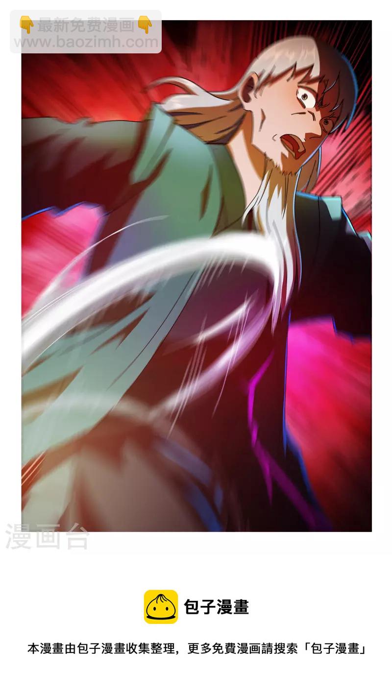 武神主宰 - 第530話 - 1