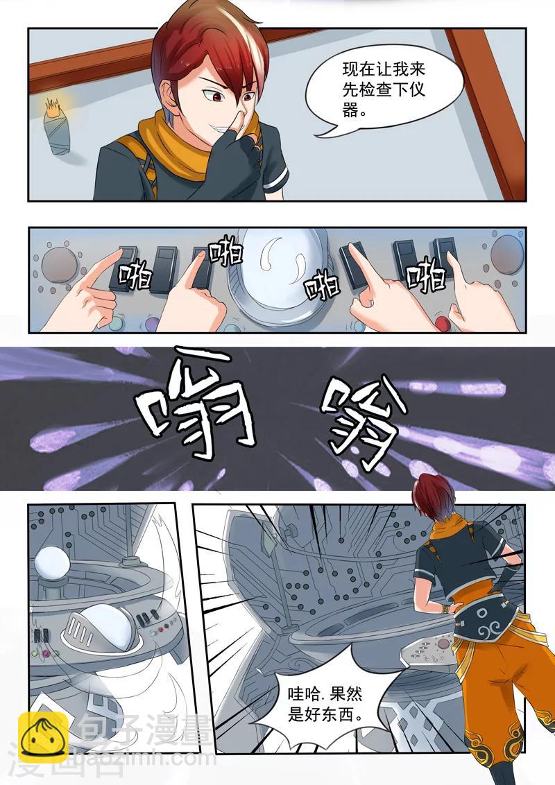 武神主宰 - 第56話 - 2