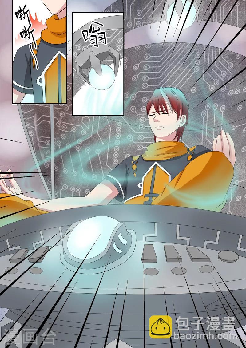 武神主宰 - 第56話 - 2