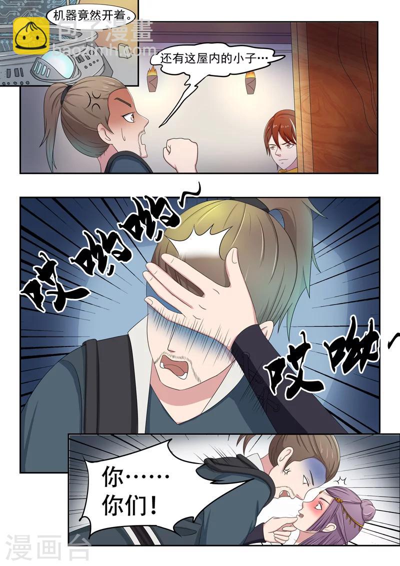 武神主宰 - 第60話 - 2