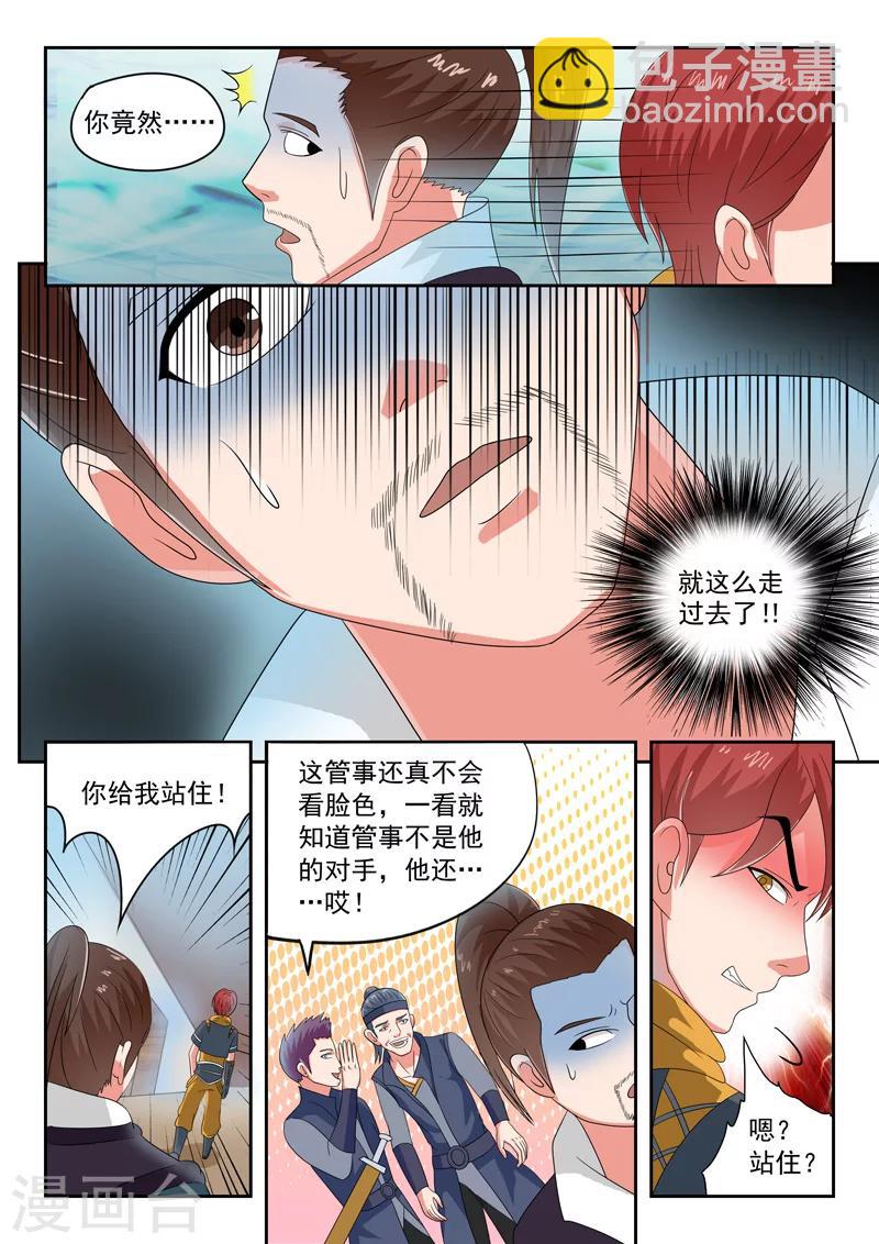 武神主宰 - 第62話 - 1