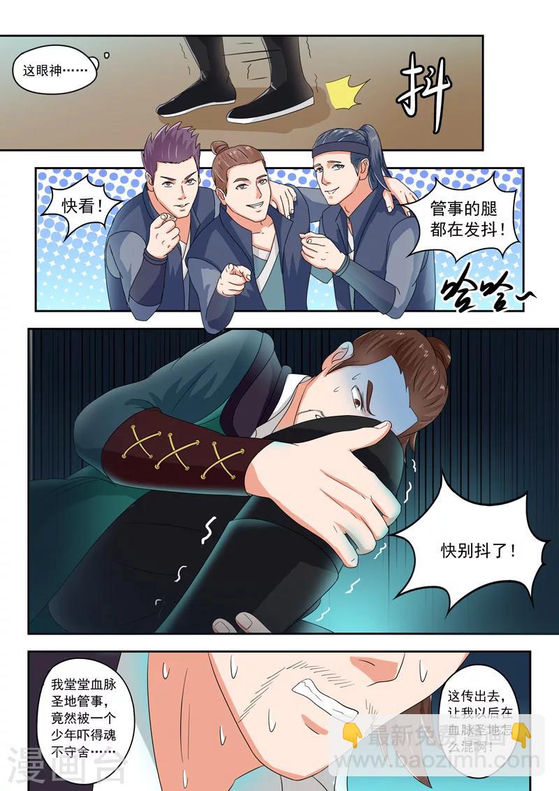 武神主宰 - 第62話 - 2