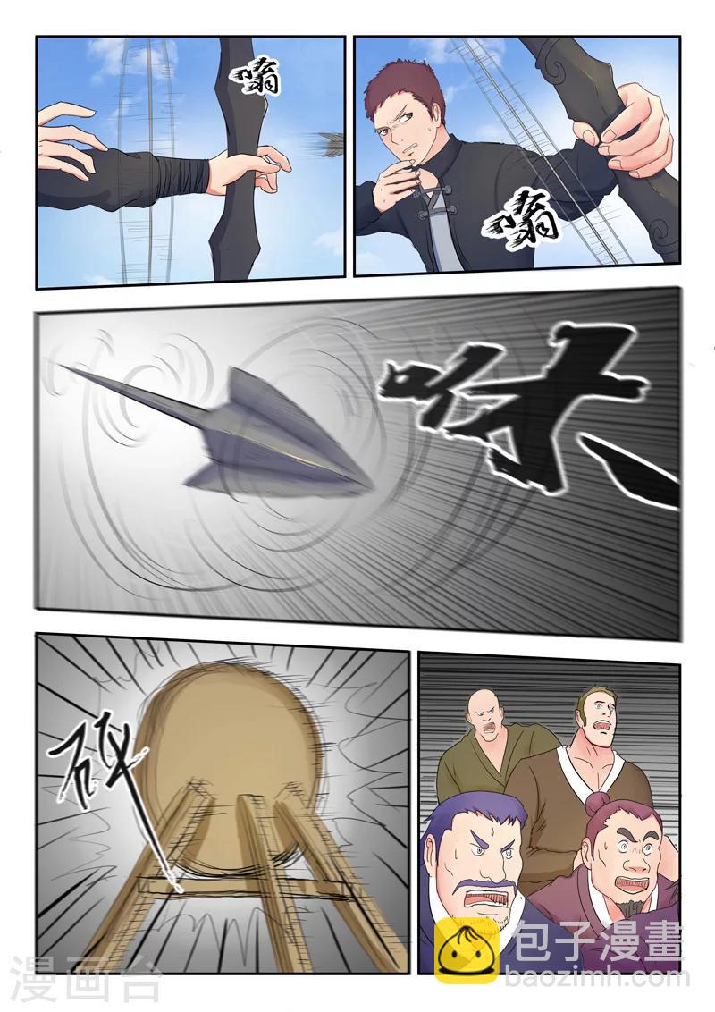 武神主宰 - 第88話 - 1