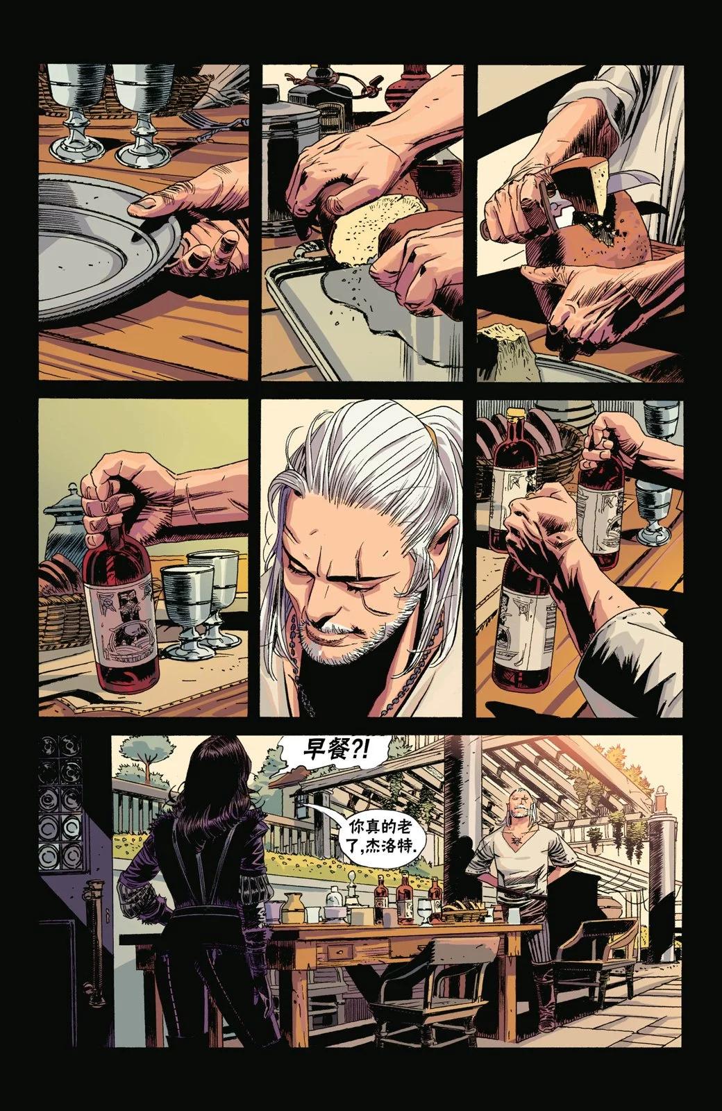 巫師：愛慾之火 - 第09卷 - 5