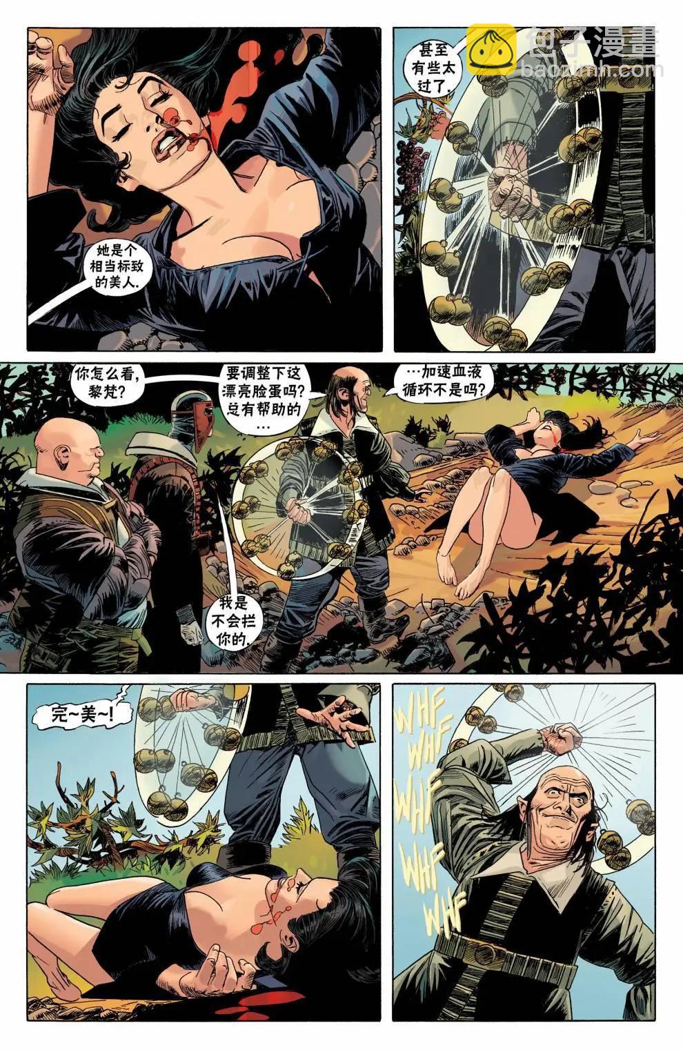 巫師：愛慾之火 - 第11卷 - 5