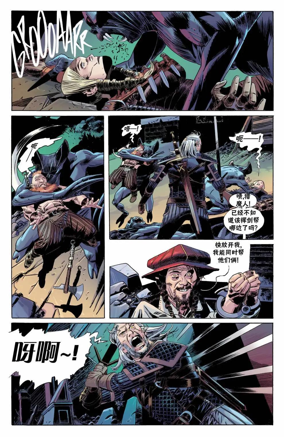 巫師：愛慾之火 - 第11卷 - 3