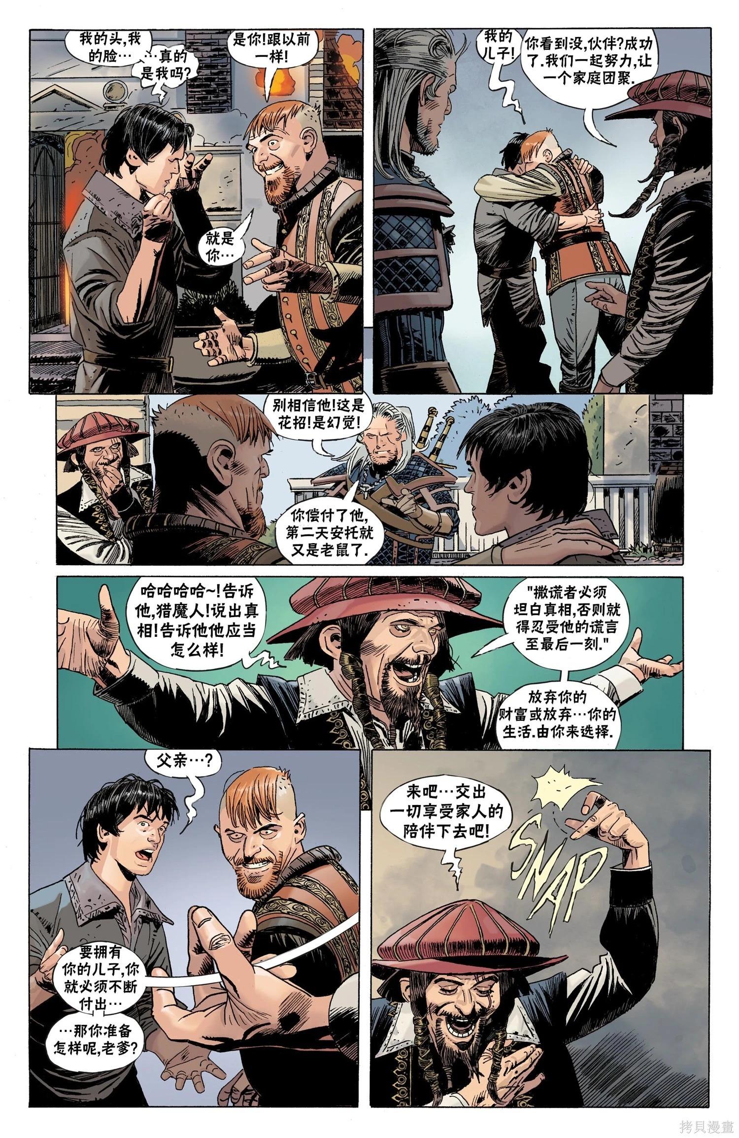 巫師：愛慾之火 - 第13卷 - 5