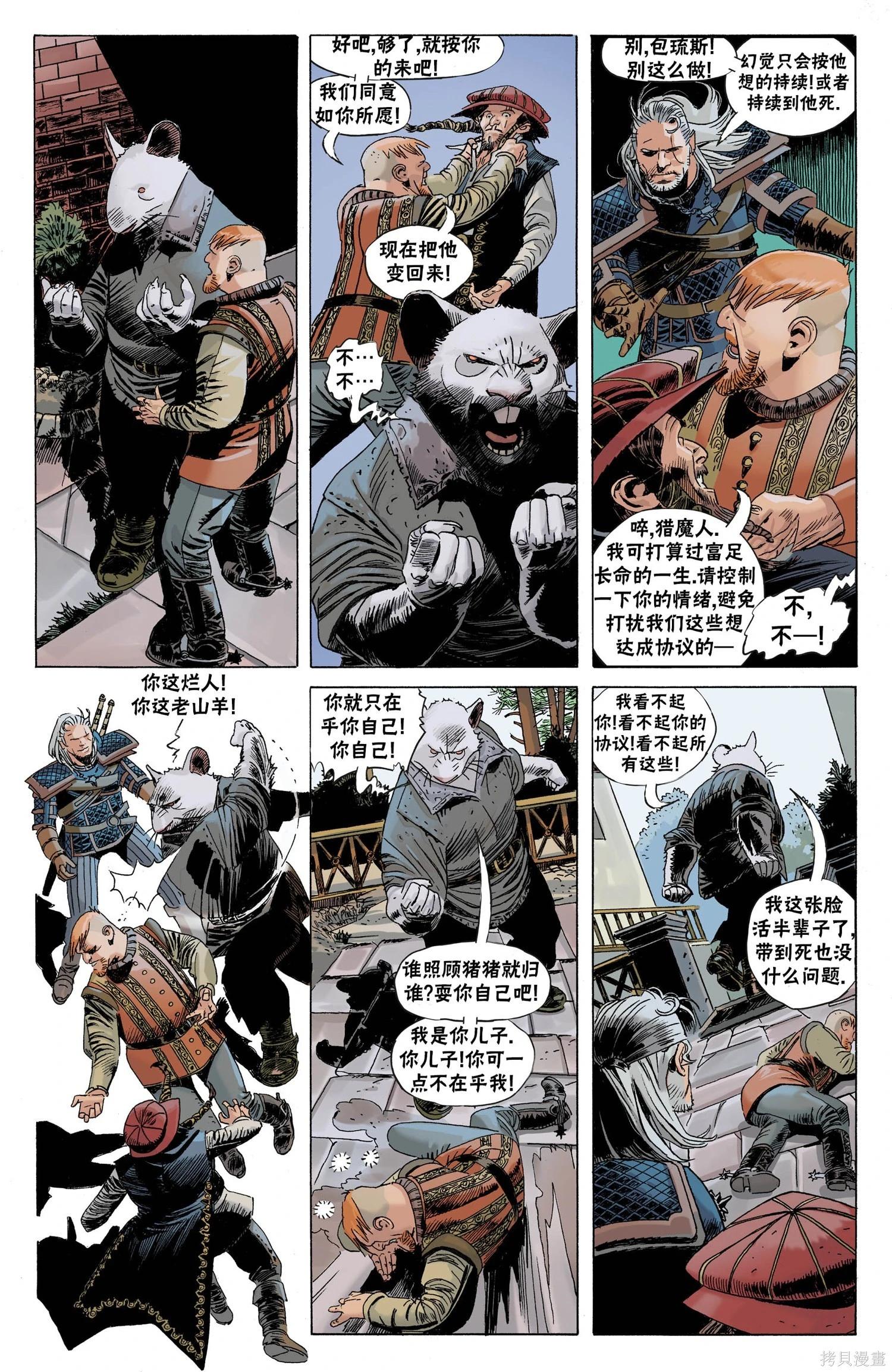 巫師：愛慾之火 - 第13卷 - 1
