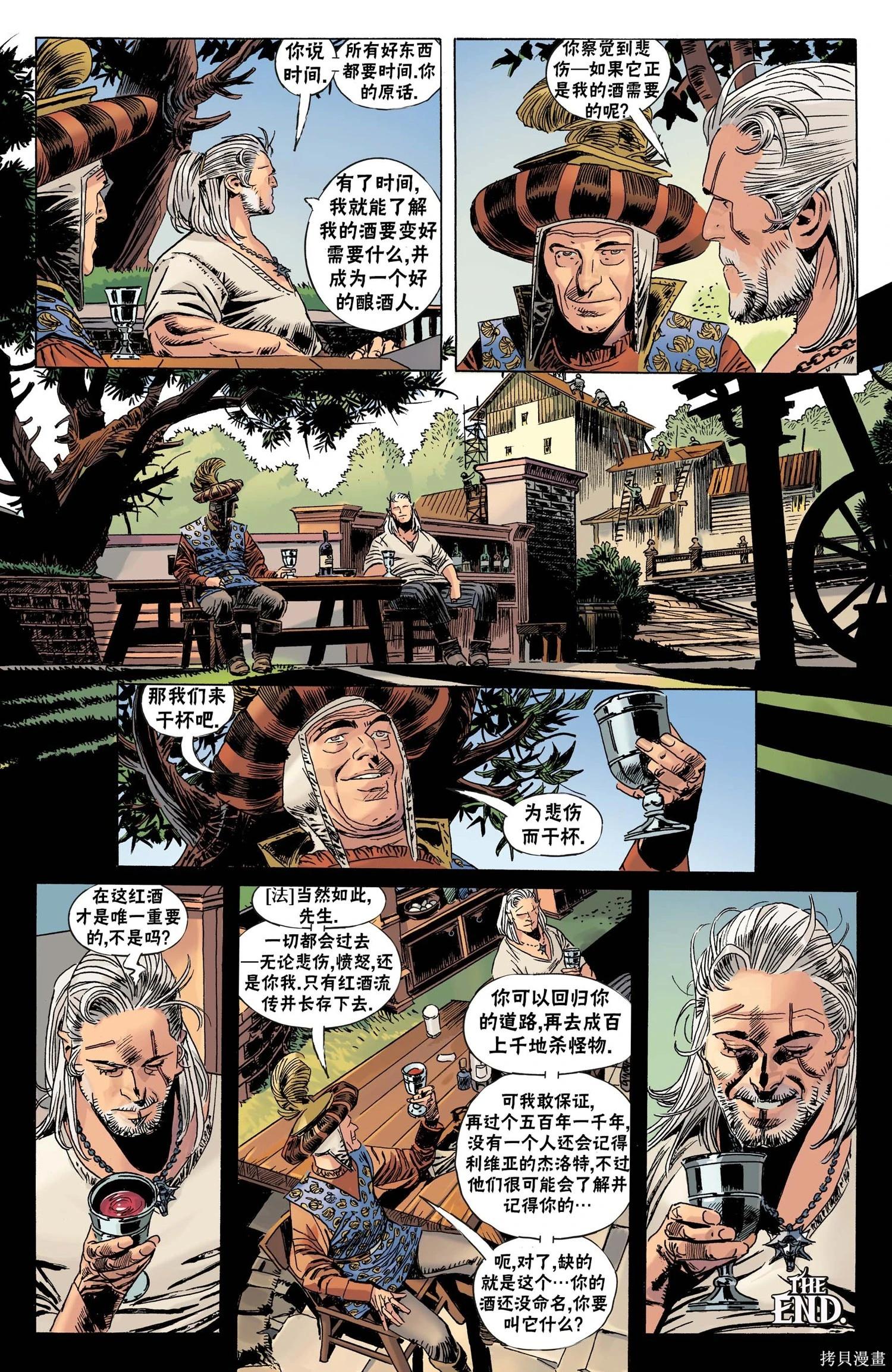 巫師：愛慾之火 - 第13卷 - 3