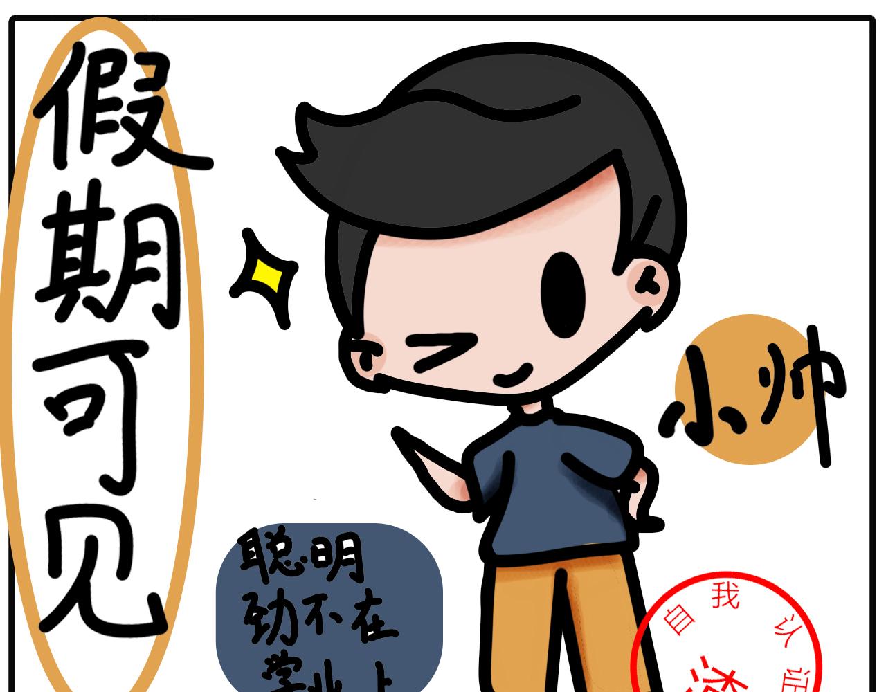 第十三话：假期限定的弟弟-第10话