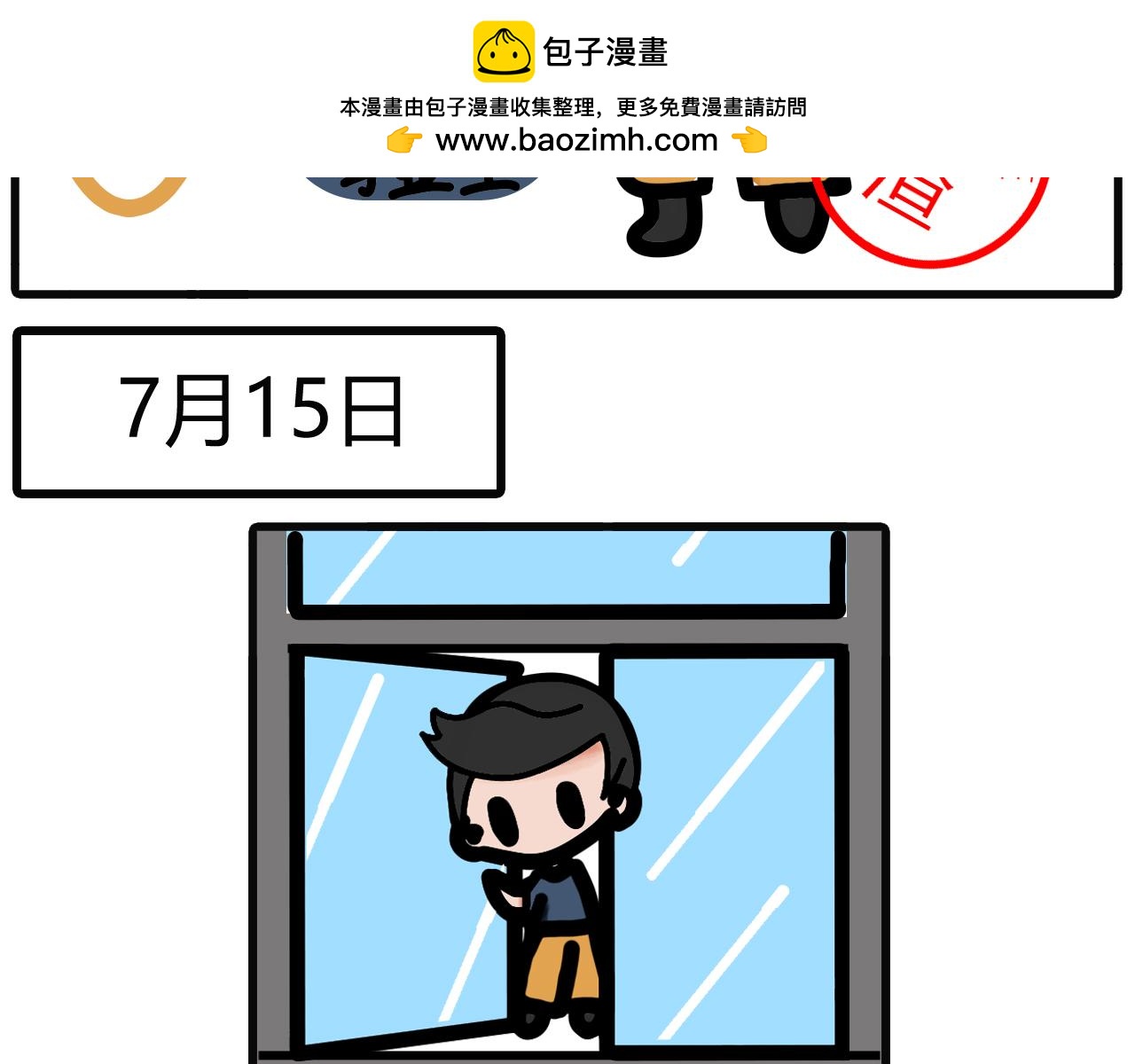 第十三话：假期限定的弟弟-第10话