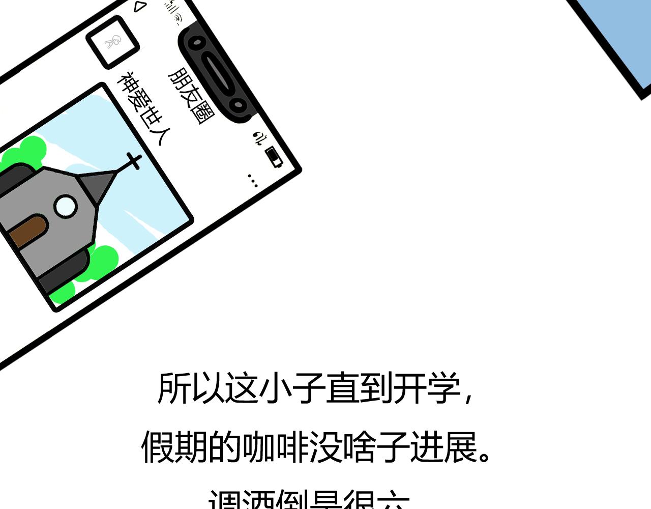 第十三话：假期限定的弟弟-第10话