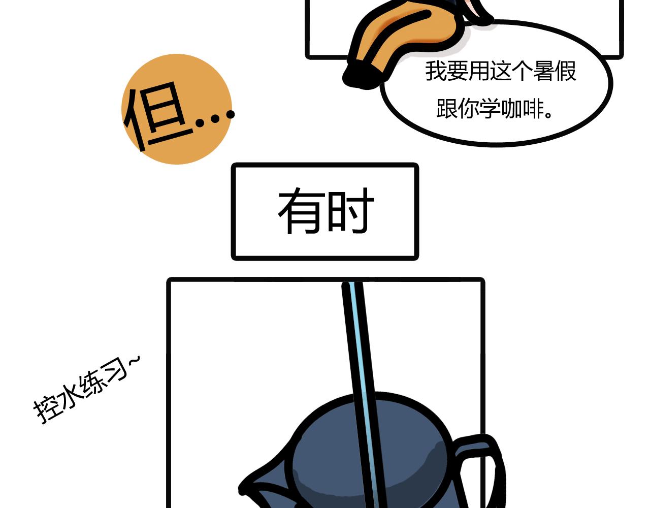 第十三话：假期限定的弟弟-第10话
