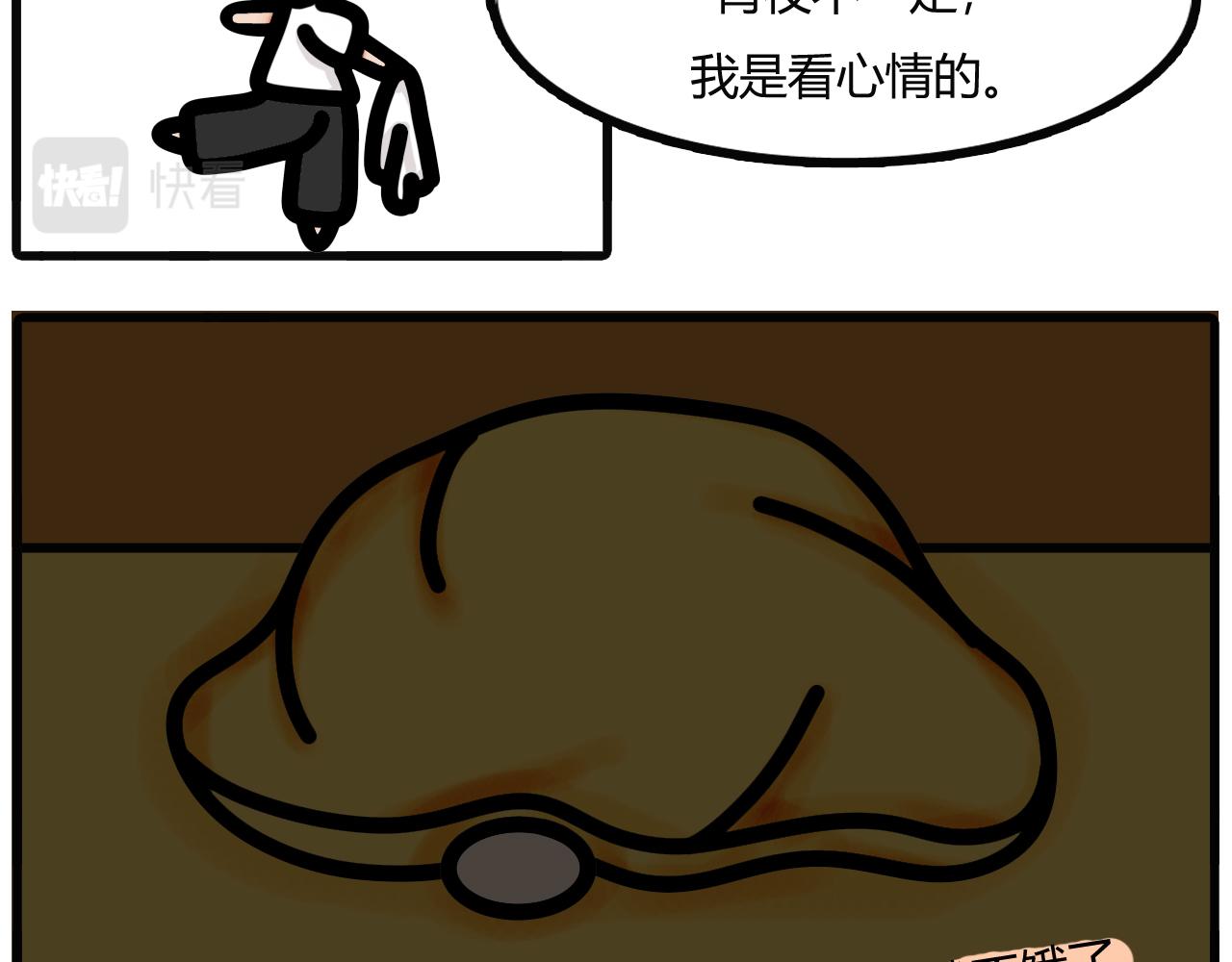 第十五话：没吃到宵夜的时候-第12话