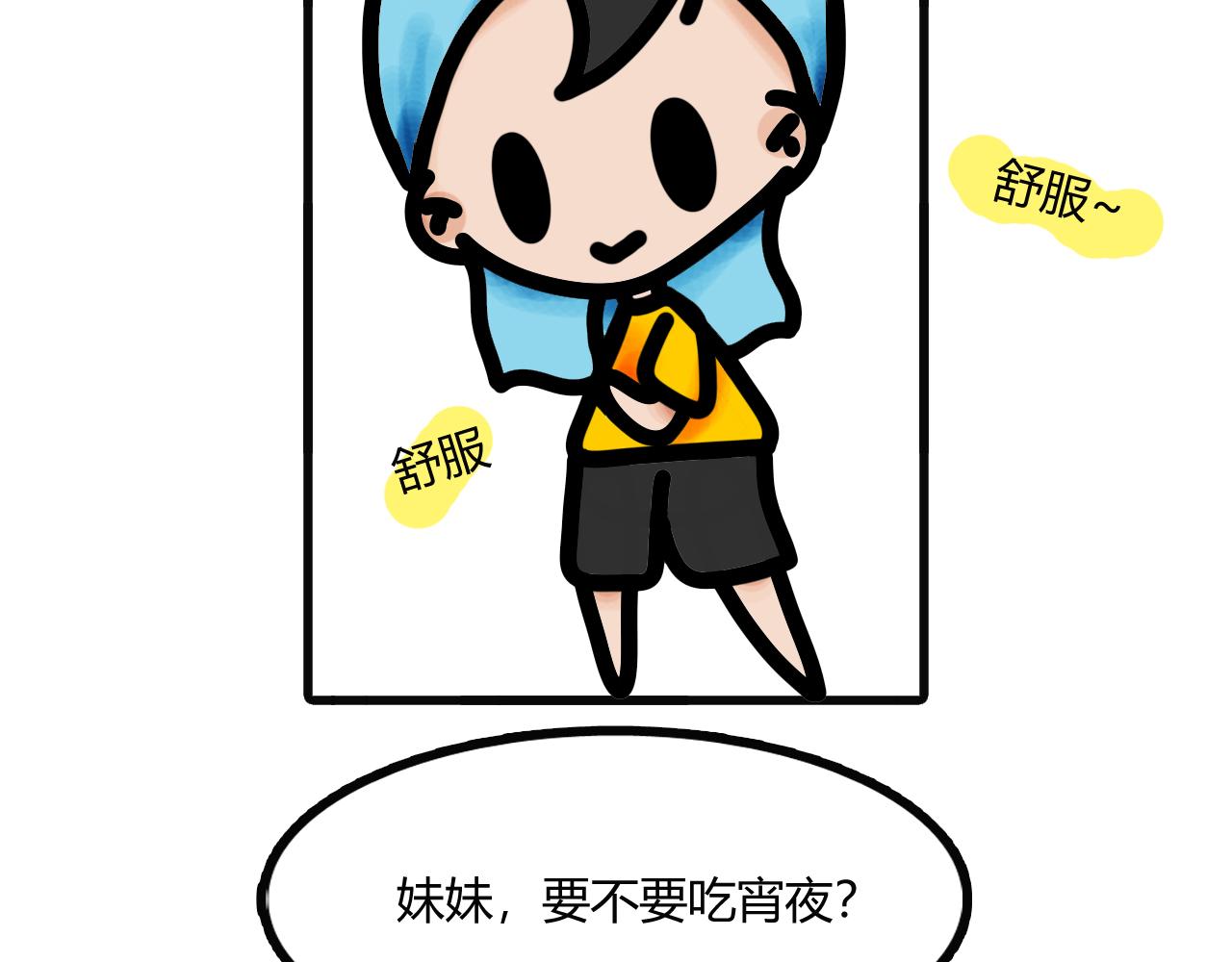 第十五话：没吃到宵夜的时候-第12话