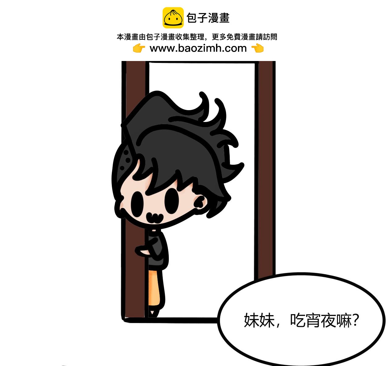 第十五话：没吃到宵夜的时候-第12话