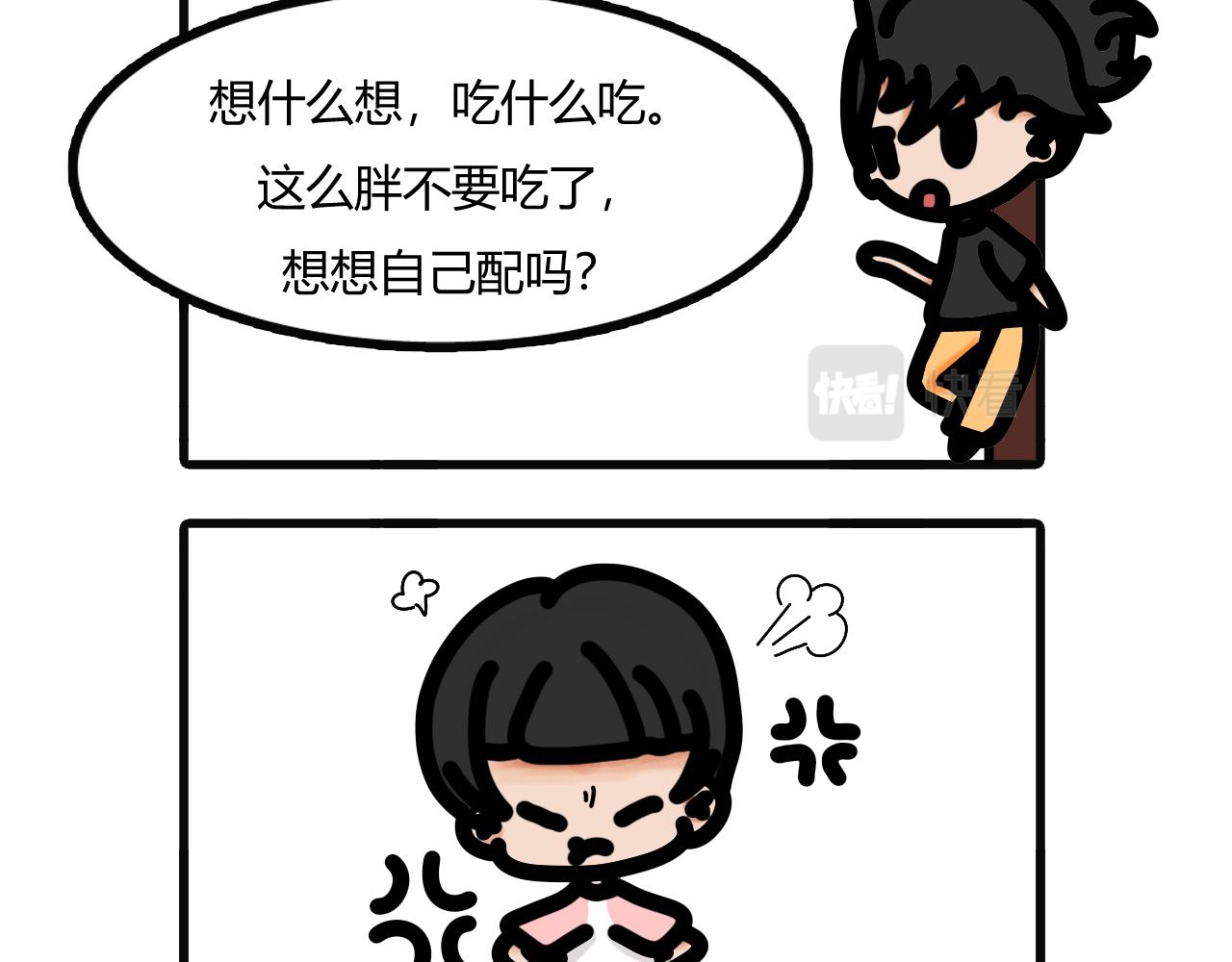 第十五话：没吃到宵夜的时候-第12话