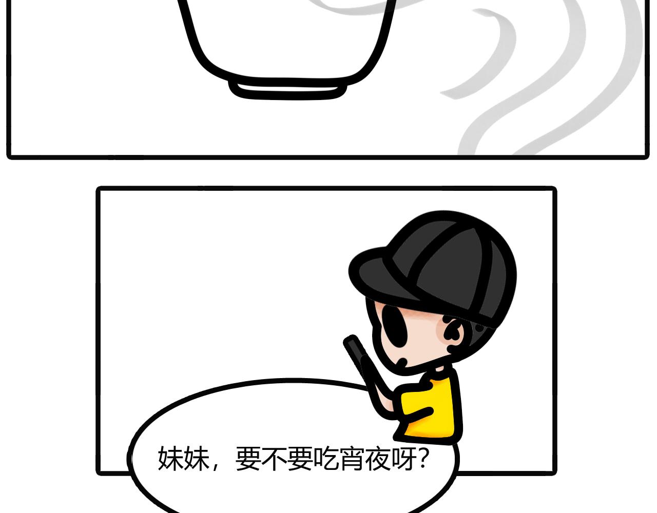 第十五话：没吃到宵夜的时候-第12话