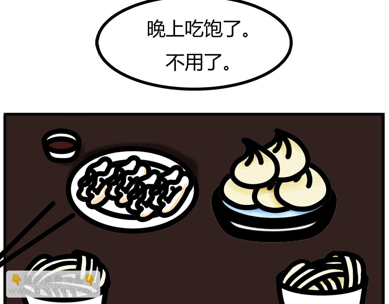 第十五话：没吃到宵夜的时候-第12话