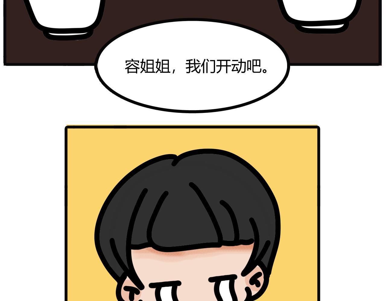 第十五话：没吃到宵夜的时候-第12话