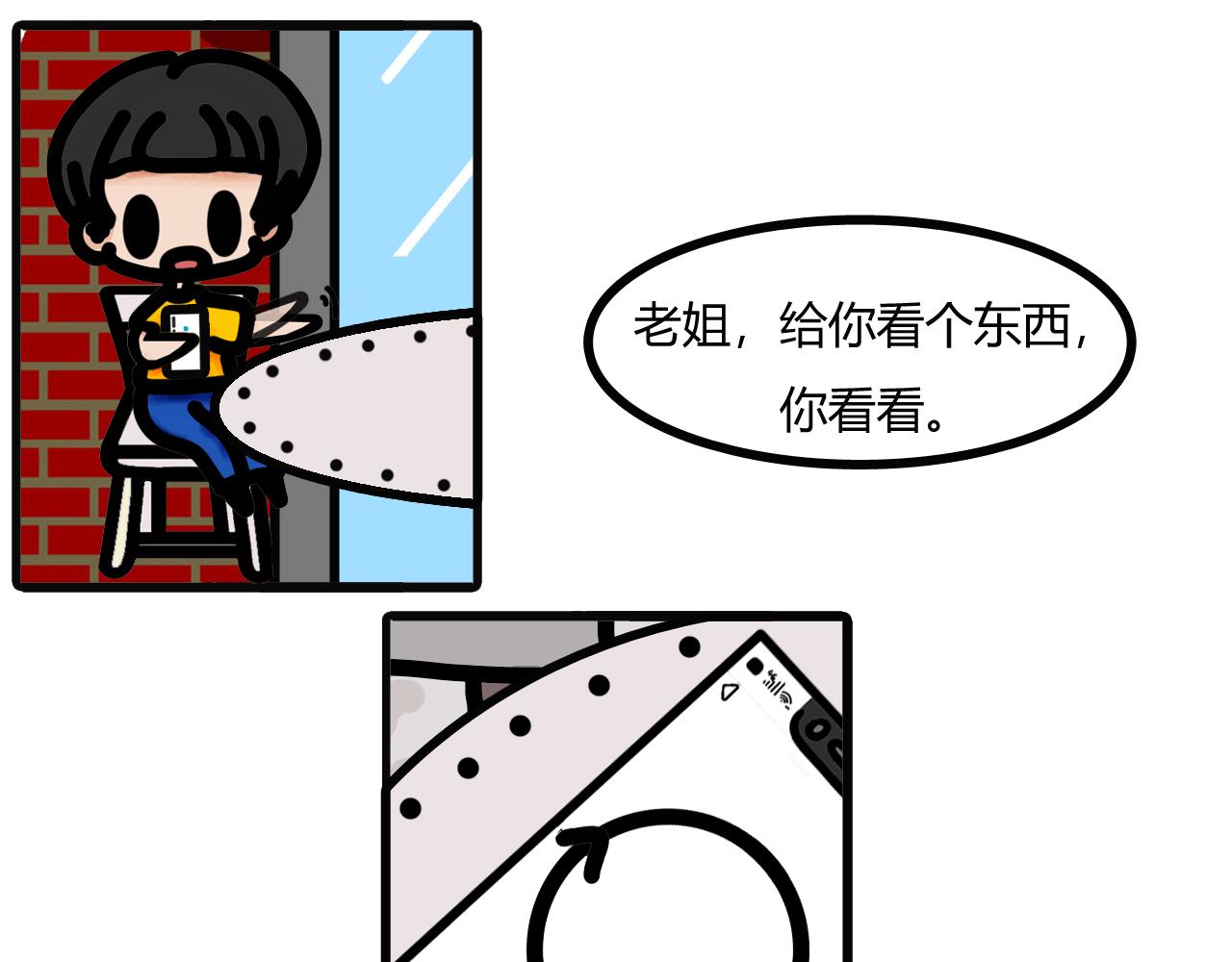 第十七话：换了手机却忘了备忘录-第14话