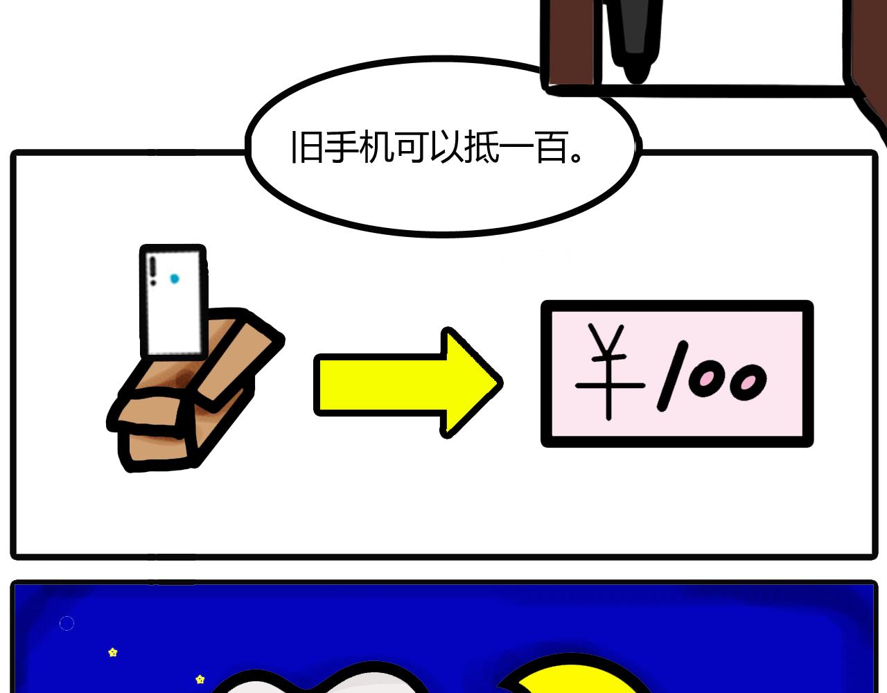 第十七话：换了手机却忘了备忘录-第14话